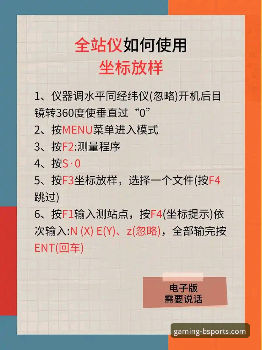 BSports使用教程全面解析：从注册到实战的完整操作指南