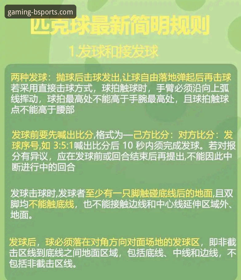 BSports体育平台新手观赛指南：从裁判风波到意帅人选，老用户带你深扒赛事内幕
