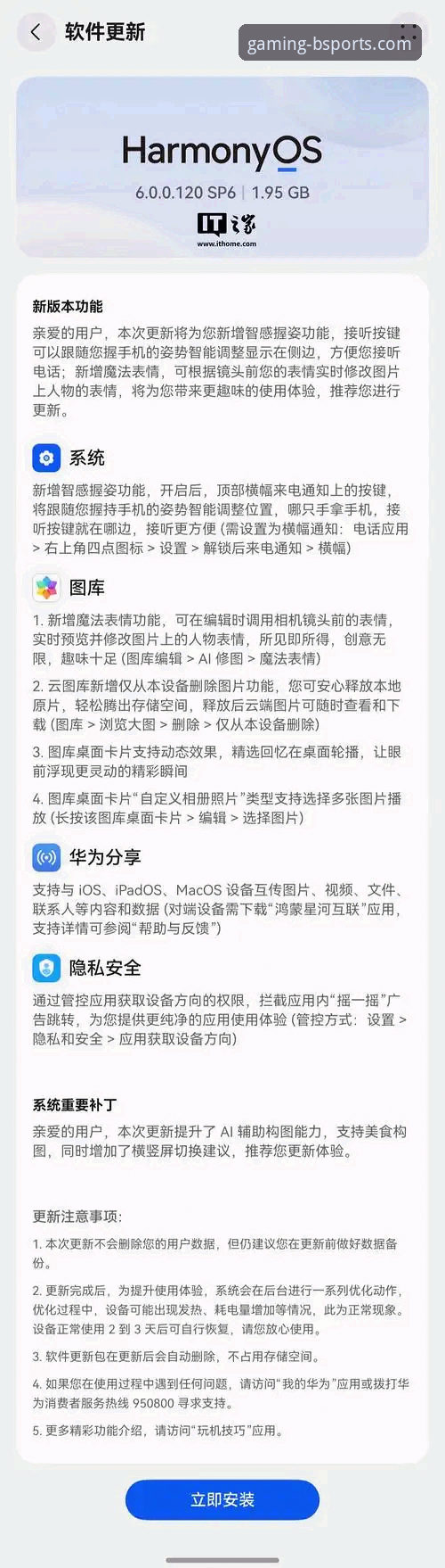 揭秘BSports竞技平台安装失败：v3.6.0版本背后的技术真相与解决方案